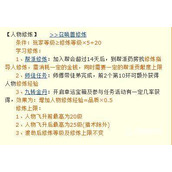 《梦幻西游》修炼学习地点 - 快速提升修炼的地点与方法