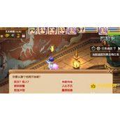 《梦幻西游》九色鹿下玩法技巧 - 九色鹿下任务怎么快速完成