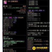 DNF奶妈武器怎么选 - 奶妈武器属性推荐