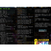 DNF剑影100级毕业装备最强组合-如何打造最强剑影