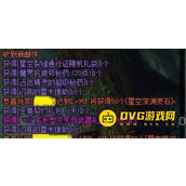 DNF经验药水获取方法-哪些途径能获得经验药水