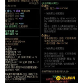 DNF剑魔神话装备搭配指南-剑魔最强神话装备推荐