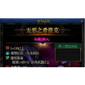 DNF希洛克征战入口 - 希洛克征战进入方法