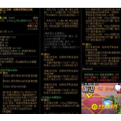 DNF狂战士奥兹玛装备选择指南 - 狂战士奥兹玛装备哪套强