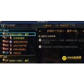 dnf无相冥渊开启方法 - 怎么快速解锁无相冥渊