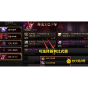 DNF巴卡尔武器是否为贴膜武器 - 巴卡尔武器特性与贴膜解析