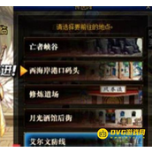 DNF痛苦地下室位置详解 - 怎么快速找到痛苦地下室入口