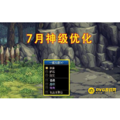 DNF符文出售方法-符文交易渠道全解析