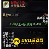 DNF改造装备获取途径-如何获得改造装备