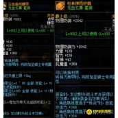 DNF剑魂100级装备搭配技巧-剑魂100级最佳装备推荐