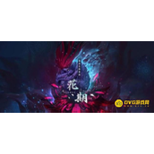 DNF希洛克攻坚战单人模式玩法技巧-希洛克攻坚战单人模式怎么快速通关