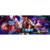 DNF夜之摩天楼任务开启方法-夜之摩天楼任务怎么完成