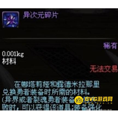 DNF 100版本异界套获取方法-100版本异界套怎么快速获得