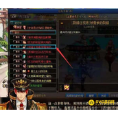 DNF新深渊任务位置-新深渊任务开启方法