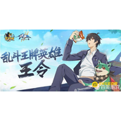 《小浣熊百将传》王令的剑灵叫什么-王令的剑灵详情