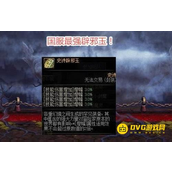 DNF辟邪玉获得方法-辟邪玉有哪些获取途径