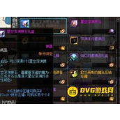 dnf星空深渊灵石获得方法 - 星空深渊灵石详细获取途径