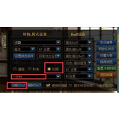 DNF打桩设置教程 - 如何设置打桩
