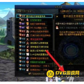 DNF大战在即任务接取指南 - 大战在即任务怎么快速开启