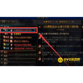 DNF风暴航路开启方法-96级玩家快速开图方法