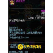 dnf护石和符文最佳搭配技巧-怎么打造最强技能组合