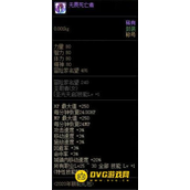DNF奶妈称号选择指南-奶妈最佳称号推荐与属性对比