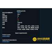 《永恒之塔》给宾塔奇的礼物是什么-给宾塔奇的礼物任务怎么做