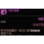 DNF无形残香使用方法-无形残香操作指南