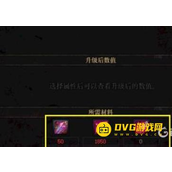 DNF 95级装备升级100级方法-95装备如何升级到100级
