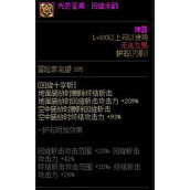 DNF刃影护石怎么选-刃影护石与符文最强搭配推荐