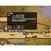 DNF强化装备无法赋予异次元属性解决方法-强化装备如何赋予异次元属性