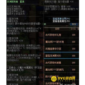 dnf大幽魂套分别是哪些-9件套装备及搭配技巧