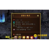 dnf裂缝注视者开启方法-裂缝注视者副本怎么通关