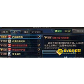 DNF完成任务解析-完成任务怎么完成