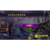 dnf称号宝珠获得方法-怎么快速获得称号宝珠