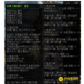 dnf奶妈100级装备如何搭配-奶妈100级装备选择推荐