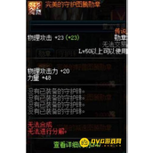 dnf女大枪勋章怎么选择-女大枪勋章选择推荐