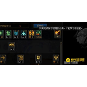 dnf怎么解锁阿尔伯特学技能-阿尔伯特学技能任务怎么轻松过