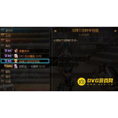 dnf阿尔伯特条件达成教程-阿尔伯特条件怎么快速完成