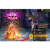 DNF神之真谛称号获得方法-神之真谛称号超详细获取流程