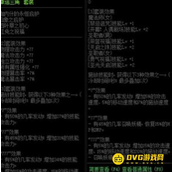 dnf奶妈100级毕业装备搭配技巧-奶妈100级毕业装备最强搭配推荐
