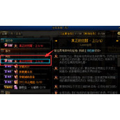 DNF领悟者卷轴任务怎么接-领悟者卷轴任务怎么完成