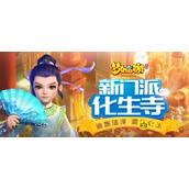《梦幻西游》手游化生寺玩法技巧分享 - 化生寺技能加点装备推荐