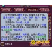 《梦幻西游》种族坐骑任务怎么领取 - 种族坐骑任务快速通关技巧
