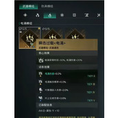 《七日世界》腐蚀模组怎样搭配_腐蚀模组搭配推荐