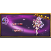 洛克王国厨娘妲己怎么获得_厨娘妲己怎么配招