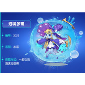 洛克王国泡噗多哥获得方式及配招介绍