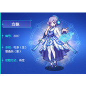 洛克王国方妹技能介绍