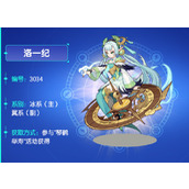 洛克王国洛一纪种族值和技能介绍