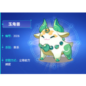 洛克王国玉角兽种族值和技能介绍